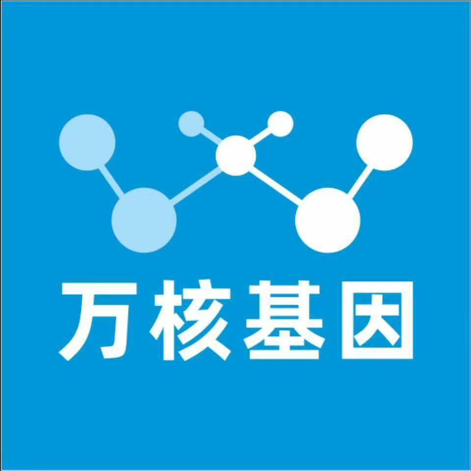 延安吴起万核基因DNA亲子鉴定中心